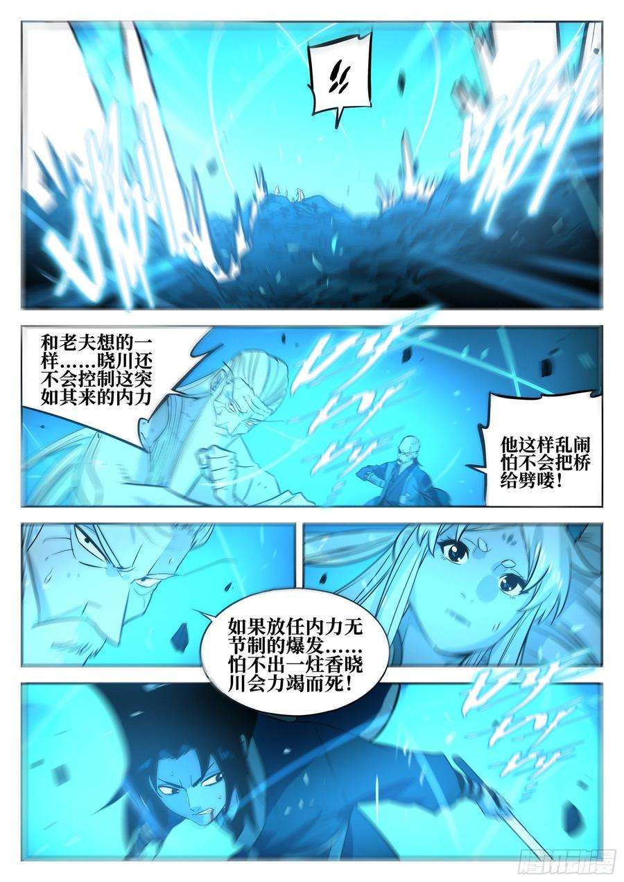 僵湖五十一话-驰援之音