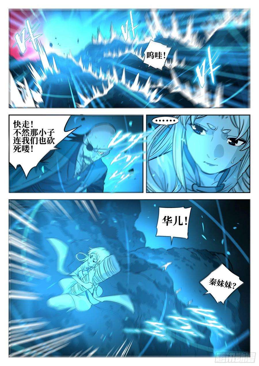 僵湖五十一话-驰援之音