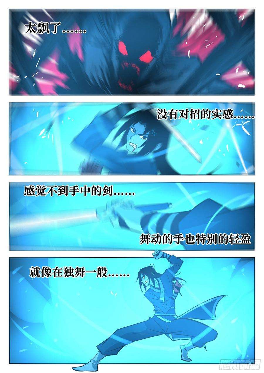 僵湖五十一话-驰援之音