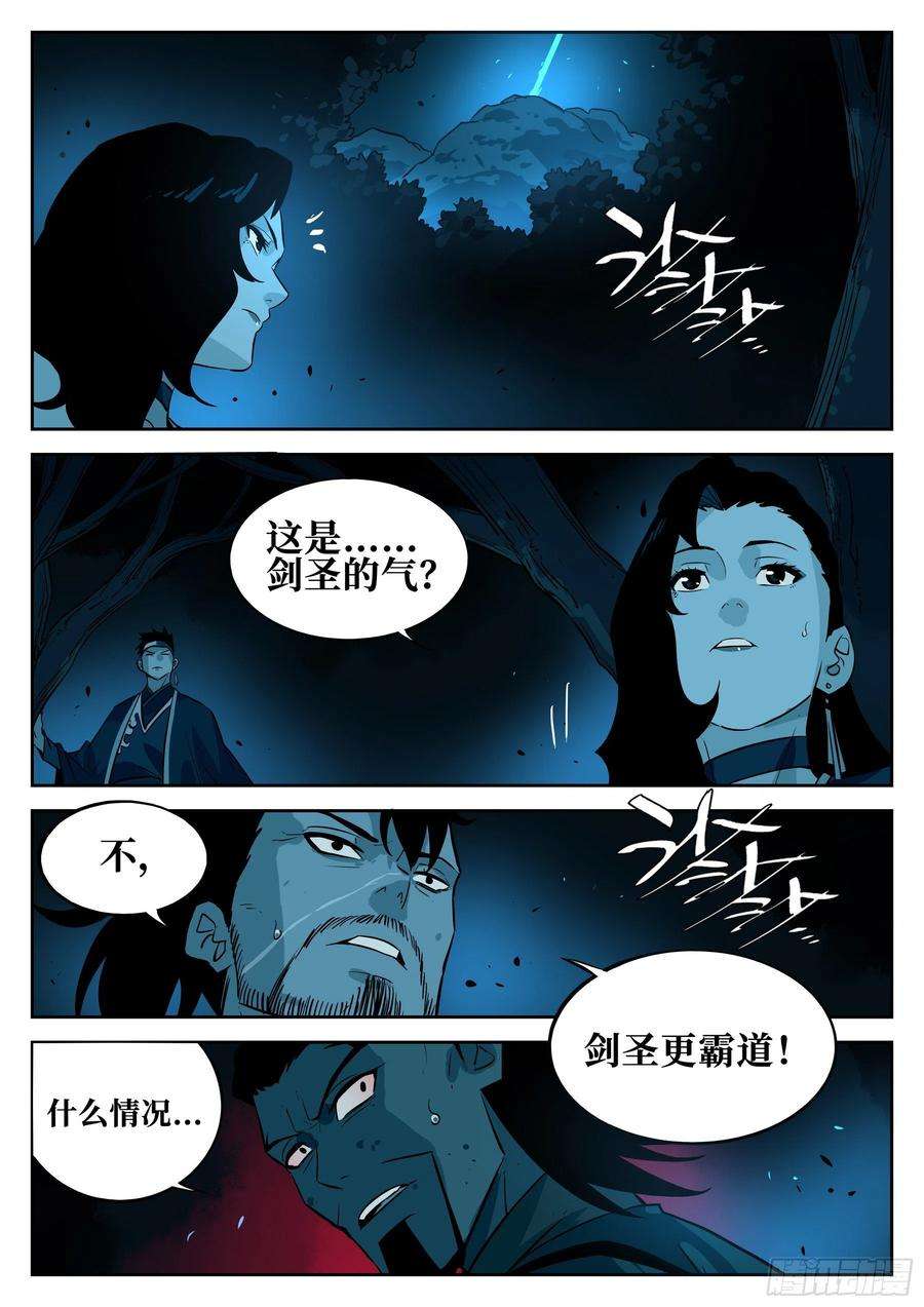 僵湖五十一话-驰援之音