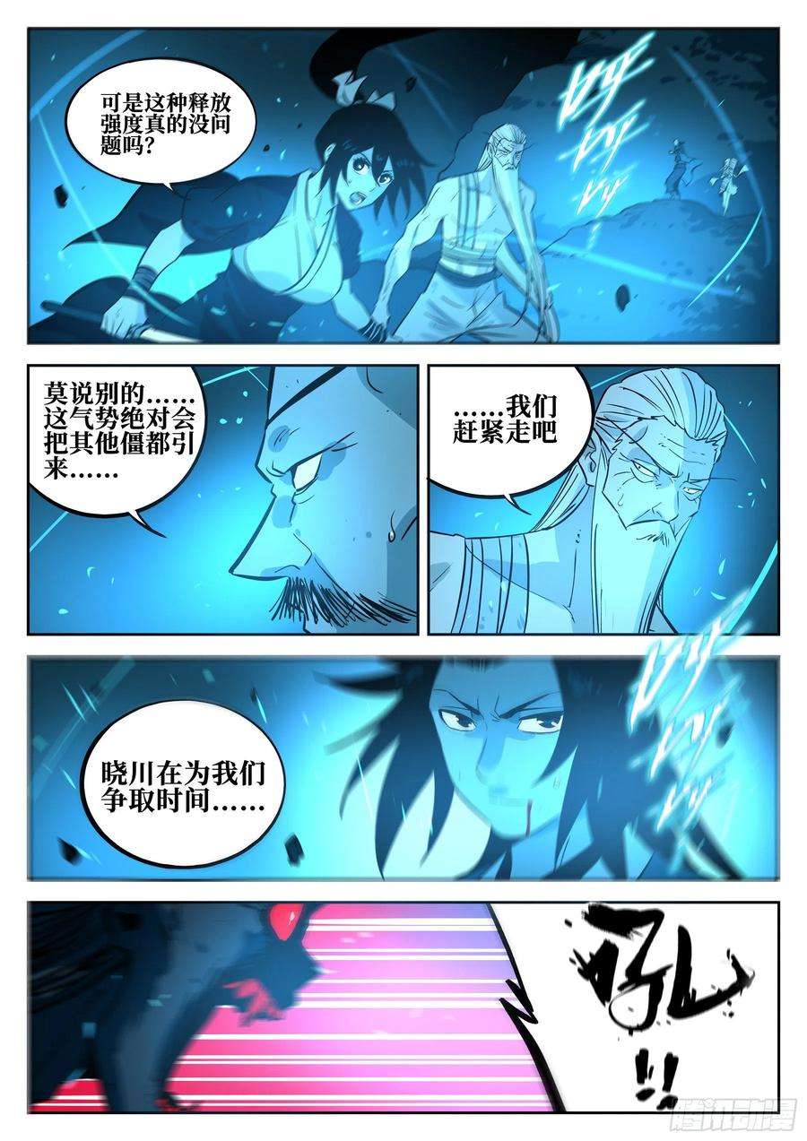 僵湖五十一话-驰援之音