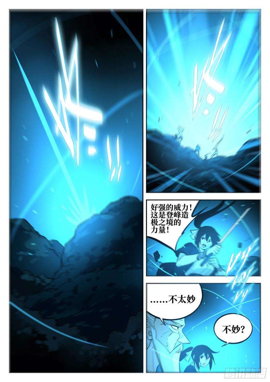 僵湖五十一话-驰援之音