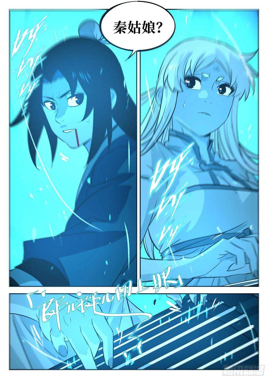 僵湖五十二话-琴剑合鸣