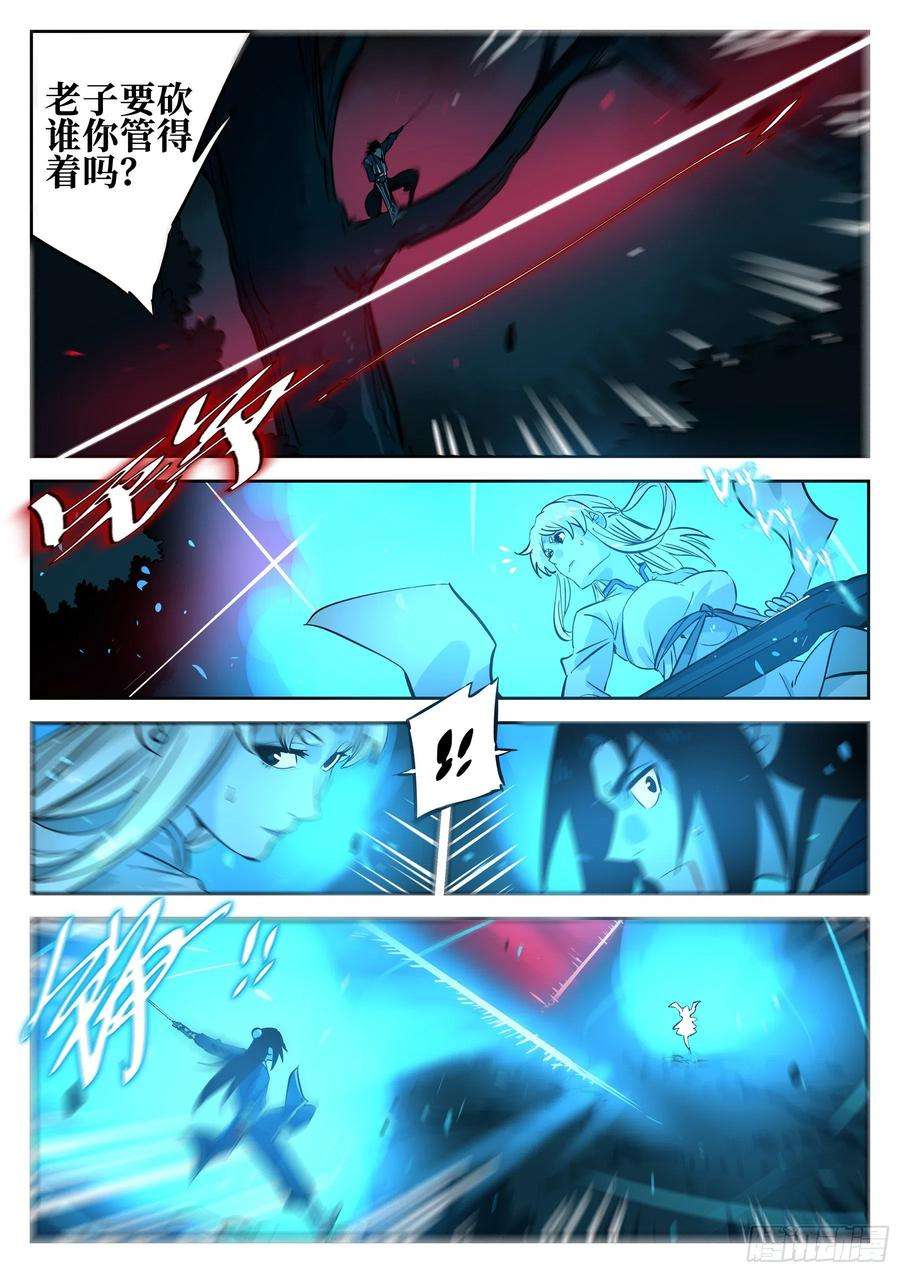 僵湖五十二话-琴剑合鸣