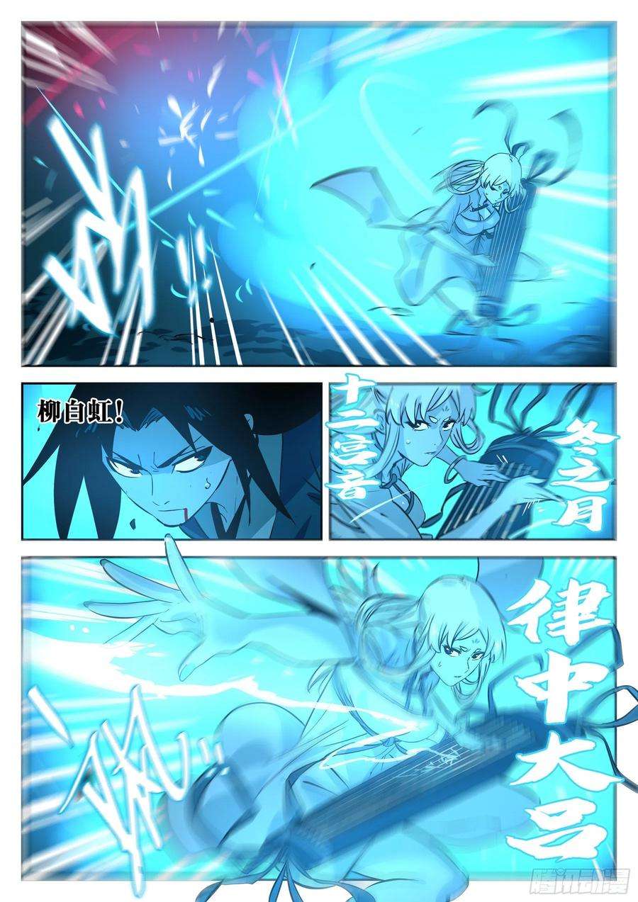 僵湖五十二话-琴剑合鸣