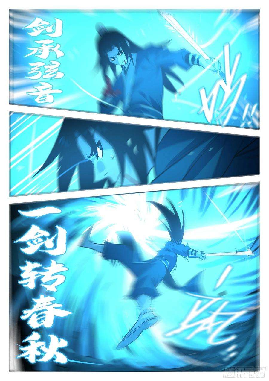 僵湖五十二话-琴剑合鸣