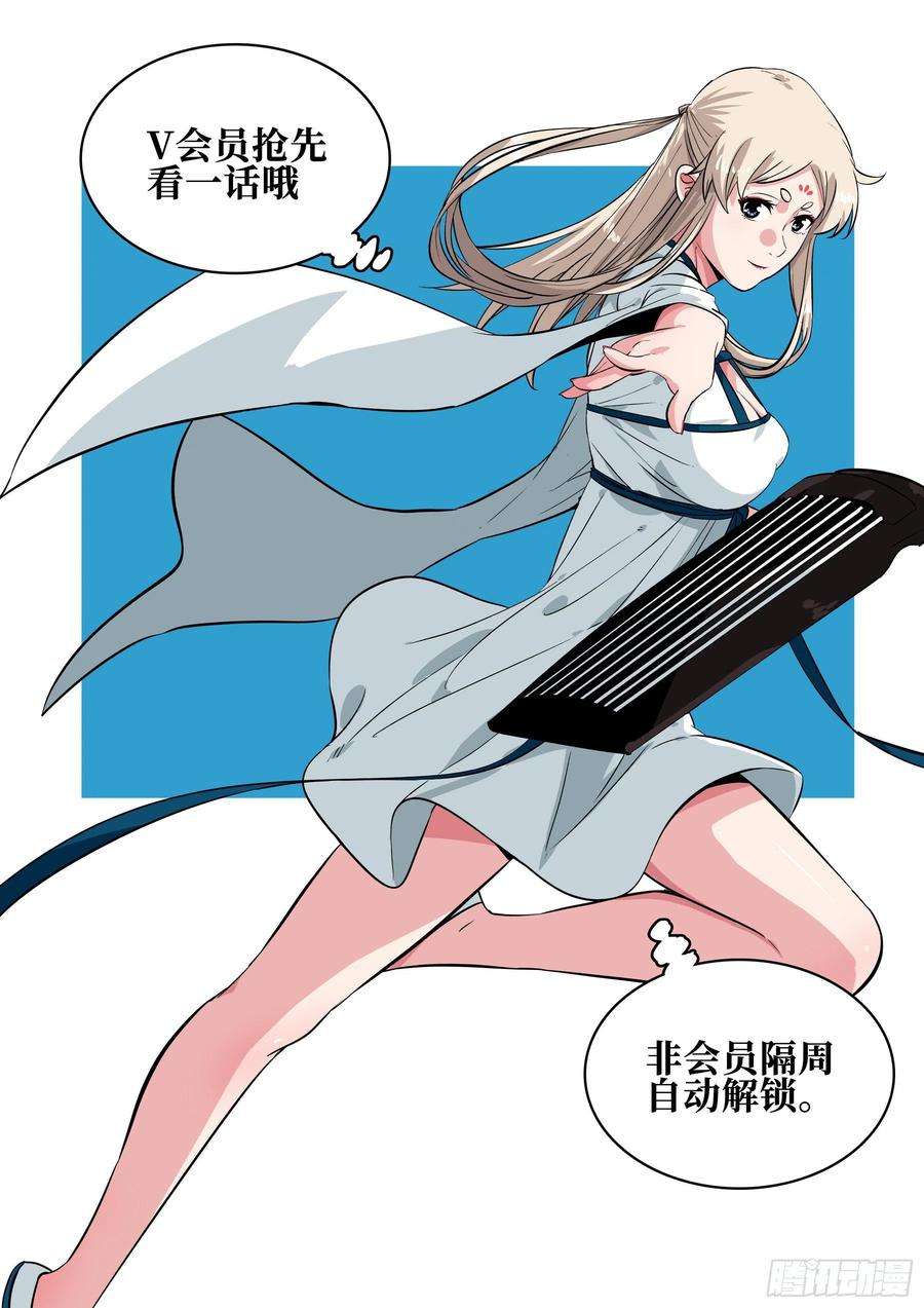 僵湖五十二话-琴剑合鸣