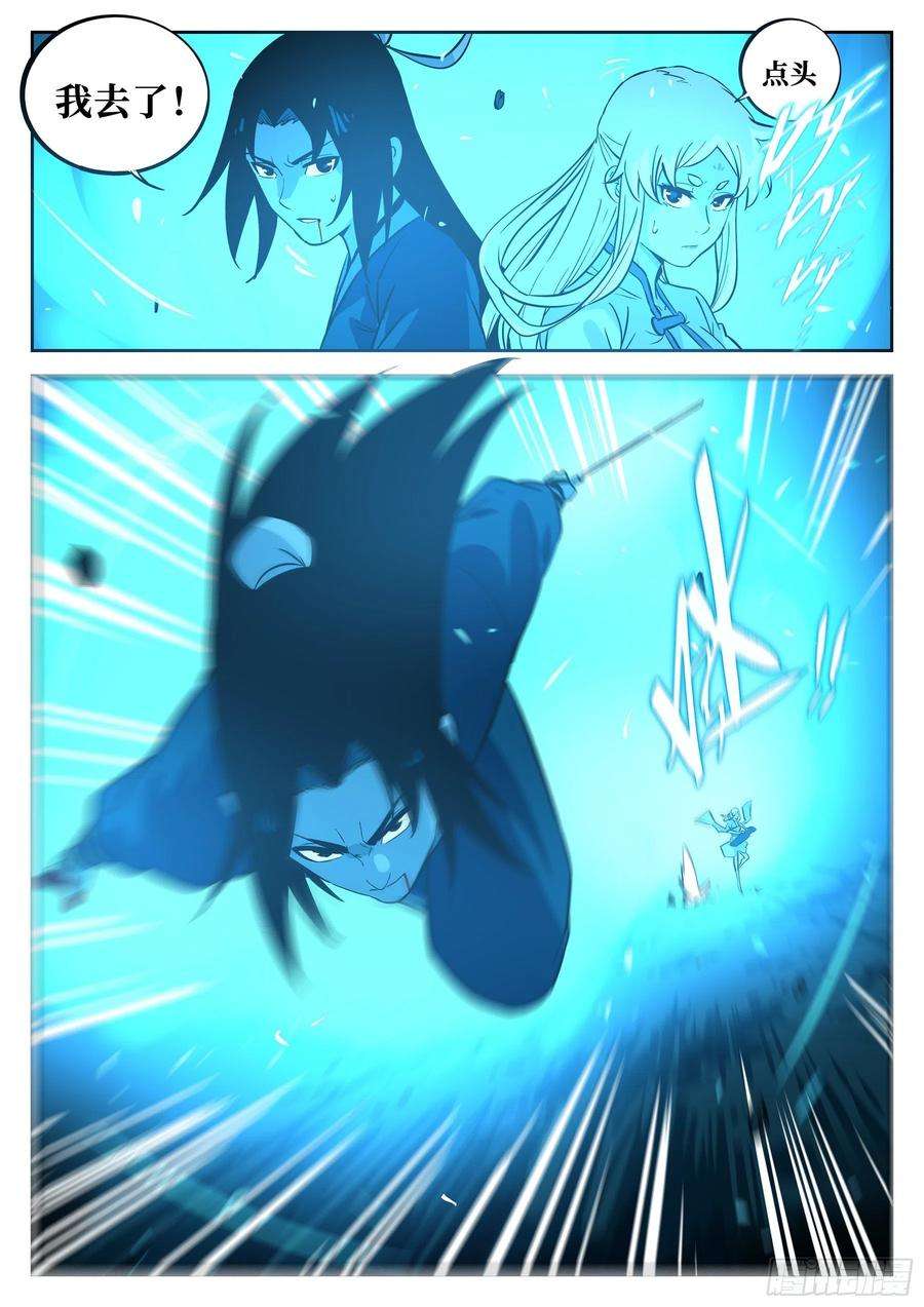 僵湖五十二话-琴剑合鸣