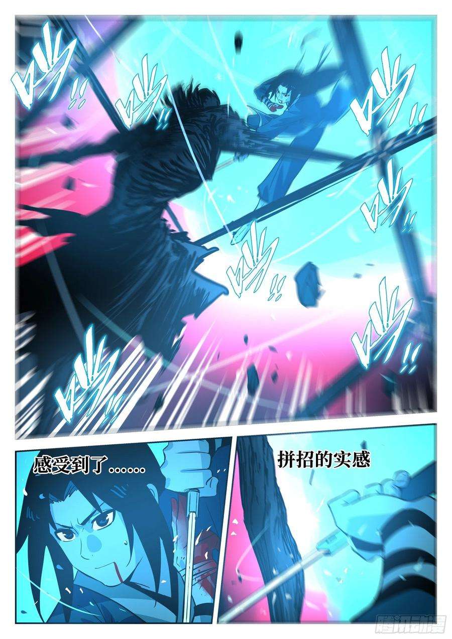 僵湖五十二话-琴剑合鸣