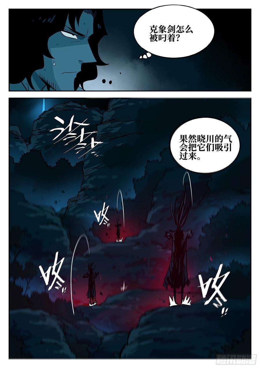 僵湖五十三话-暗流涌动