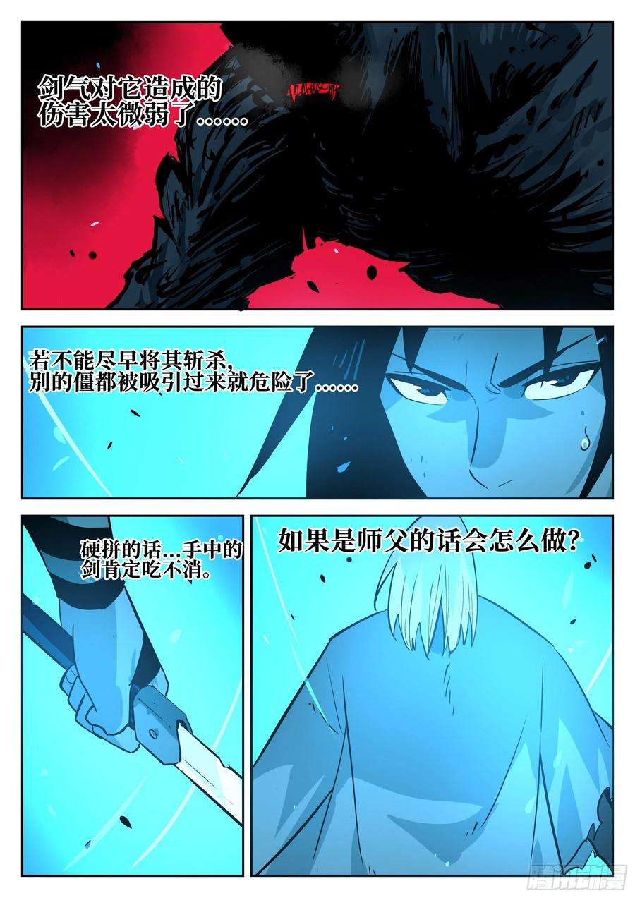 僵湖五十三话-暗流涌动