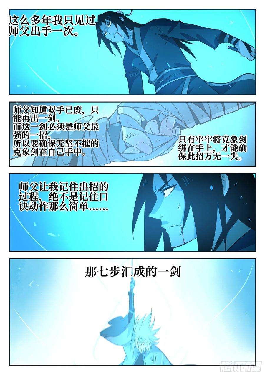 僵湖五十三话-暗流涌动