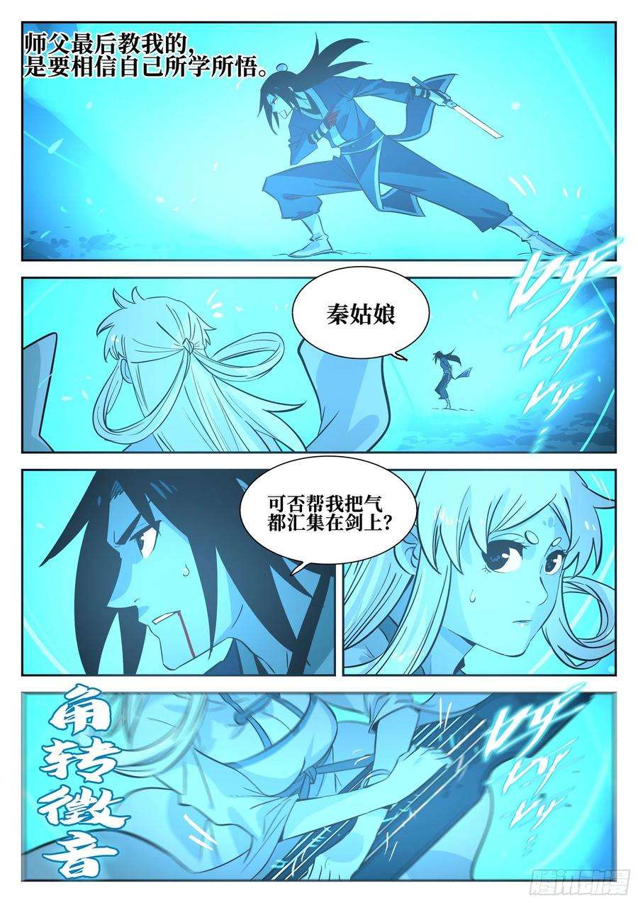 僵湖五十三话-暗流涌动