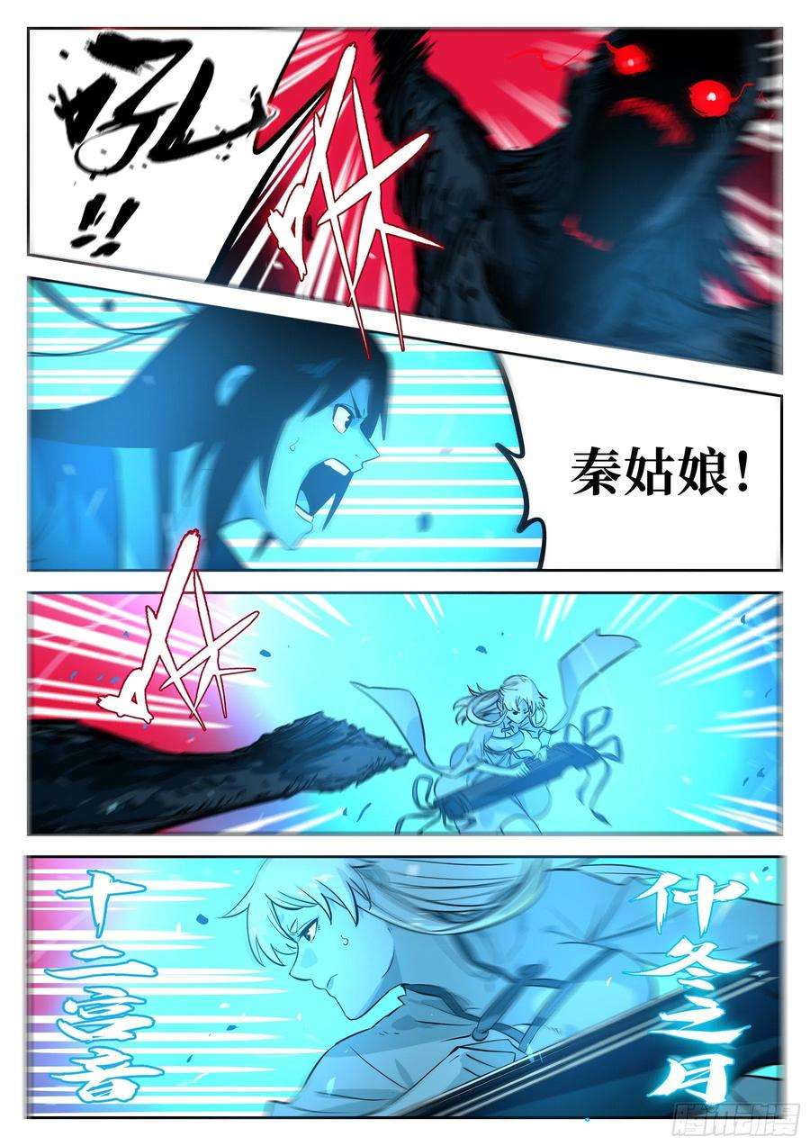僵湖五十四话-殒身不恤