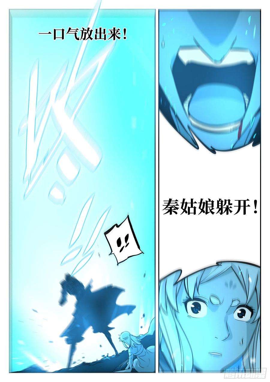僵湖五十四话-殒身不恤