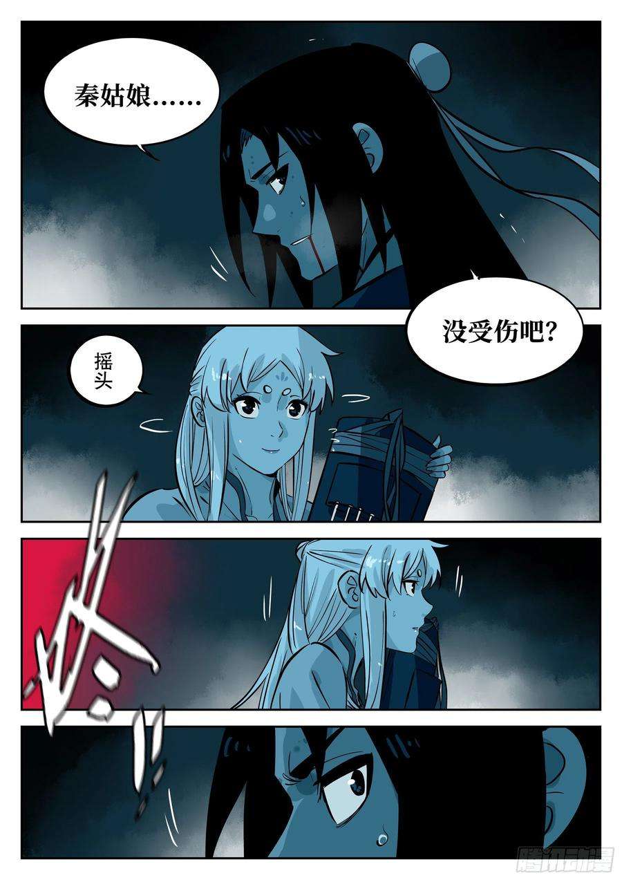 僵湖五十四话-殒身不恤