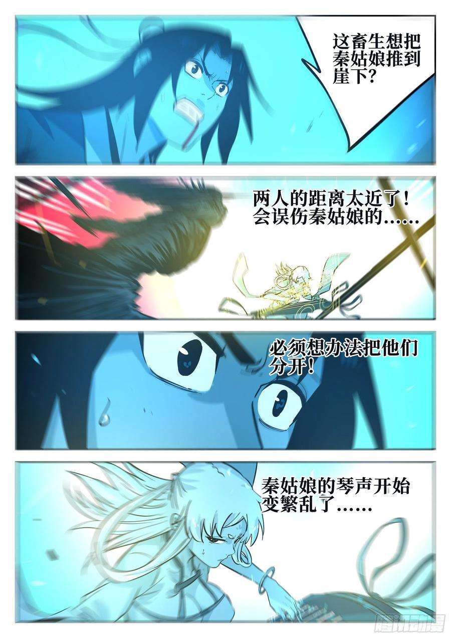 僵湖五十四话-殒身不恤