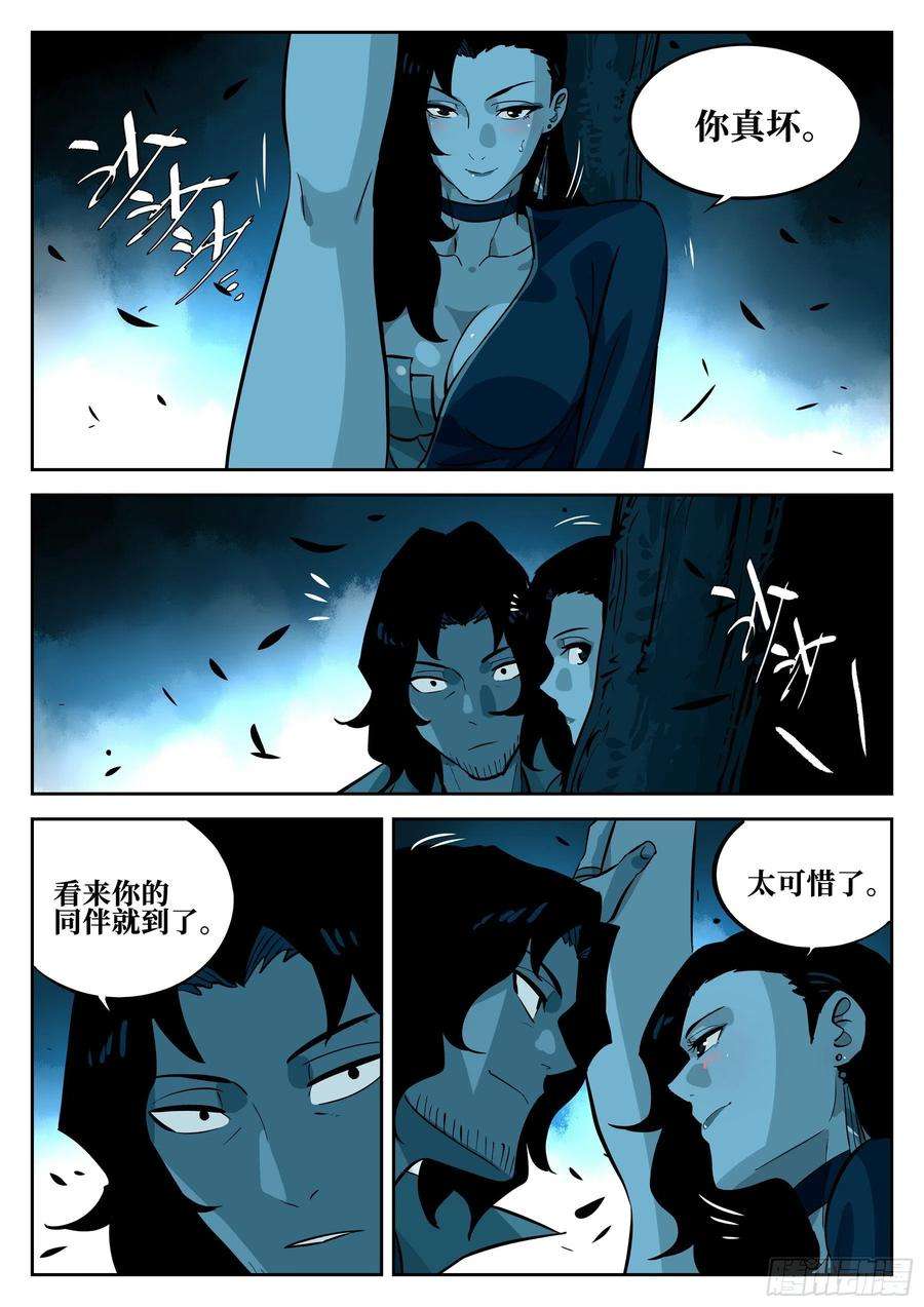 僵湖五十五话-遗患无穷