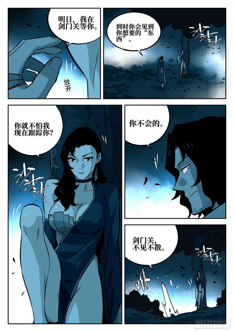 僵湖五十五话-遗患无穷