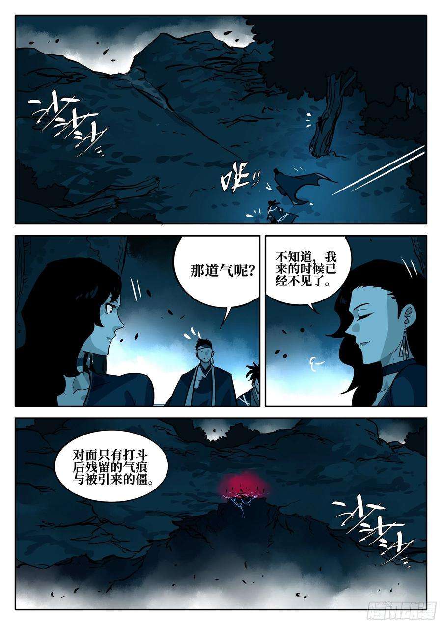 僵湖五十五话-遗患无穷