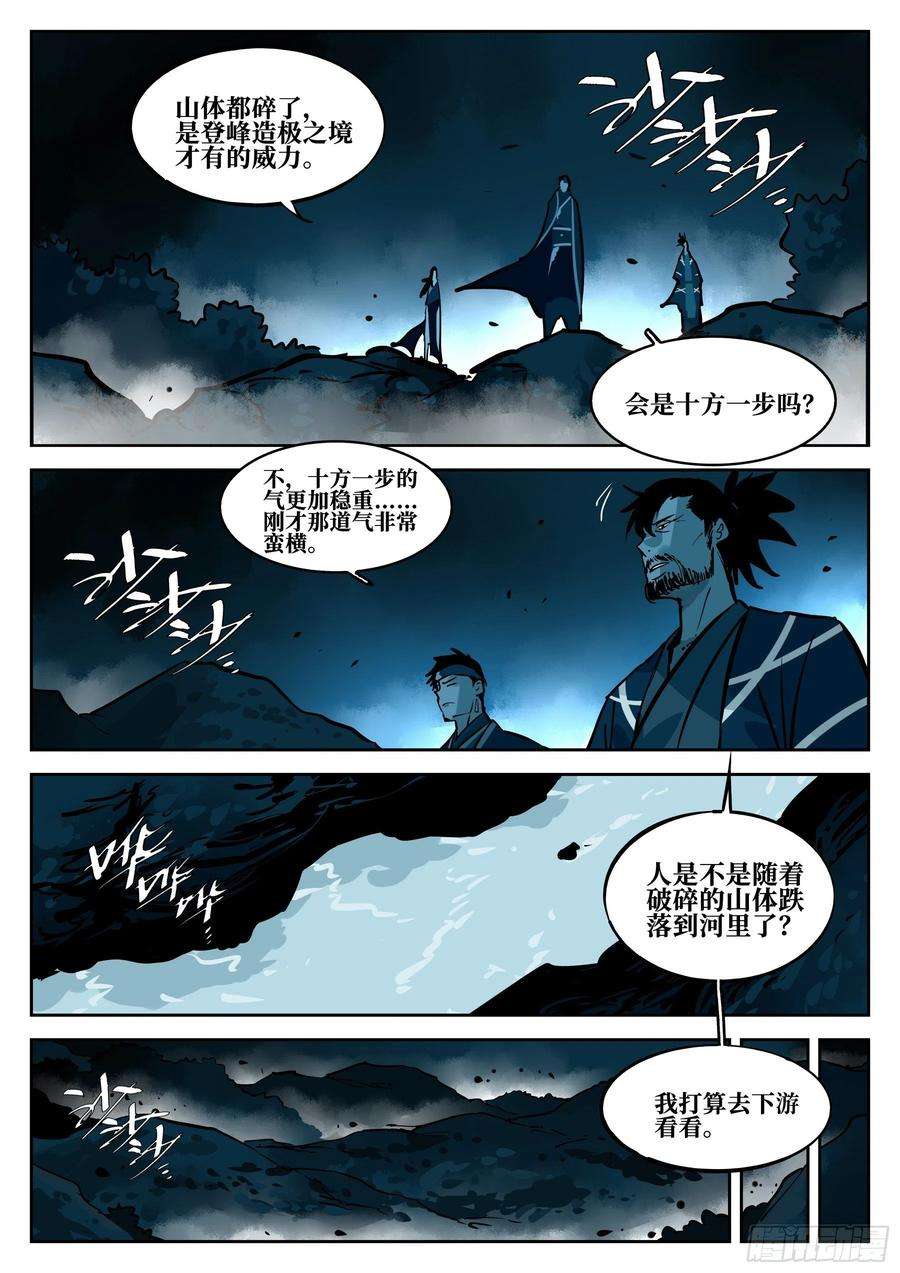 僵湖五十五话-遗患无穷