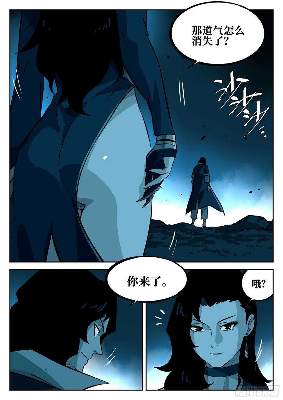 僵湖五十五话-遗患无穷