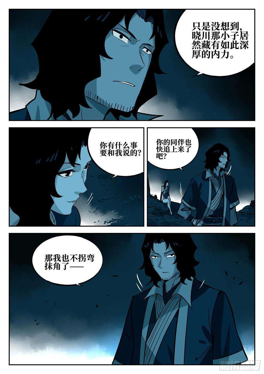 僵湖五十五话-遗患无穷