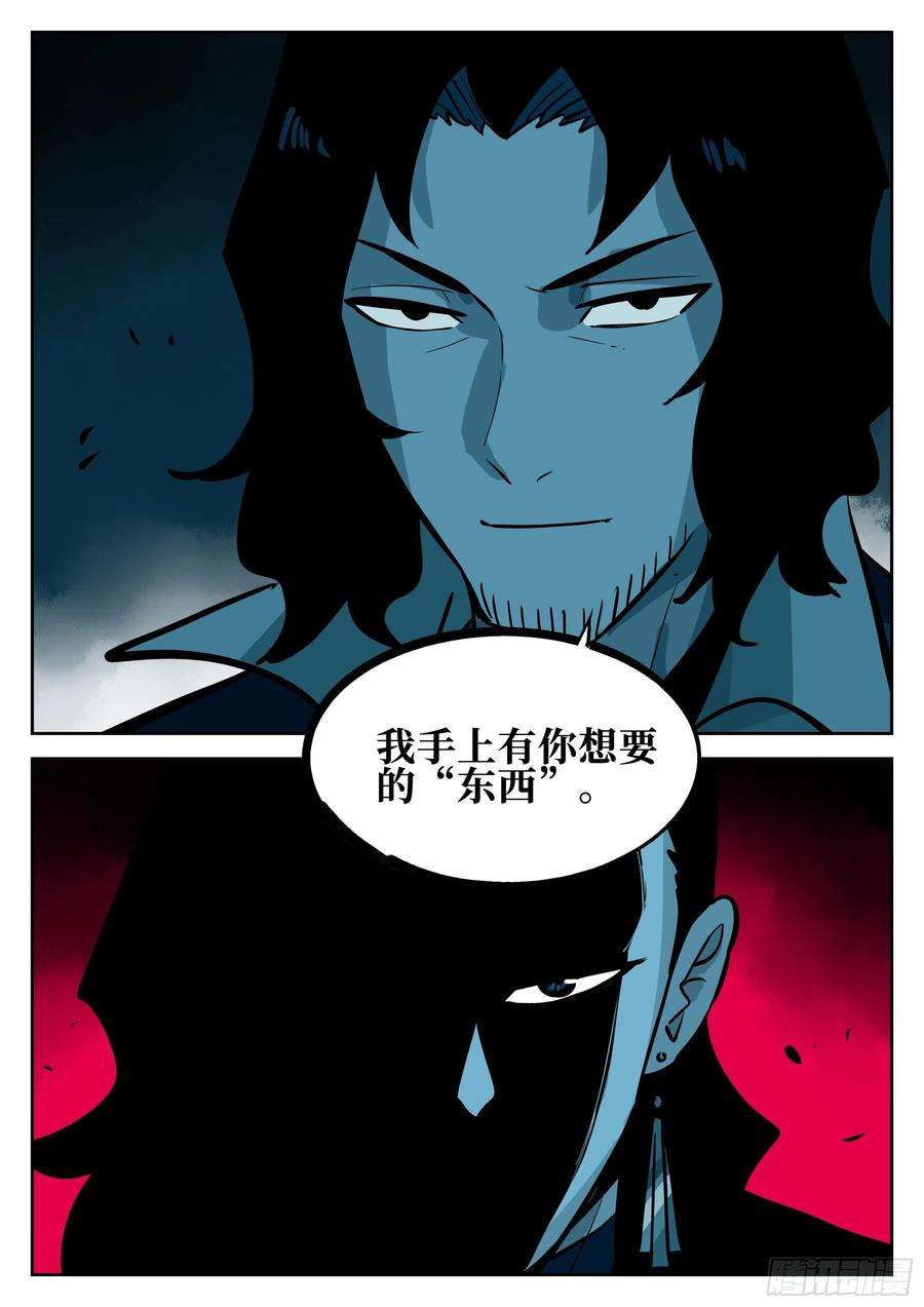 僵湖五十五话-遗患无穷