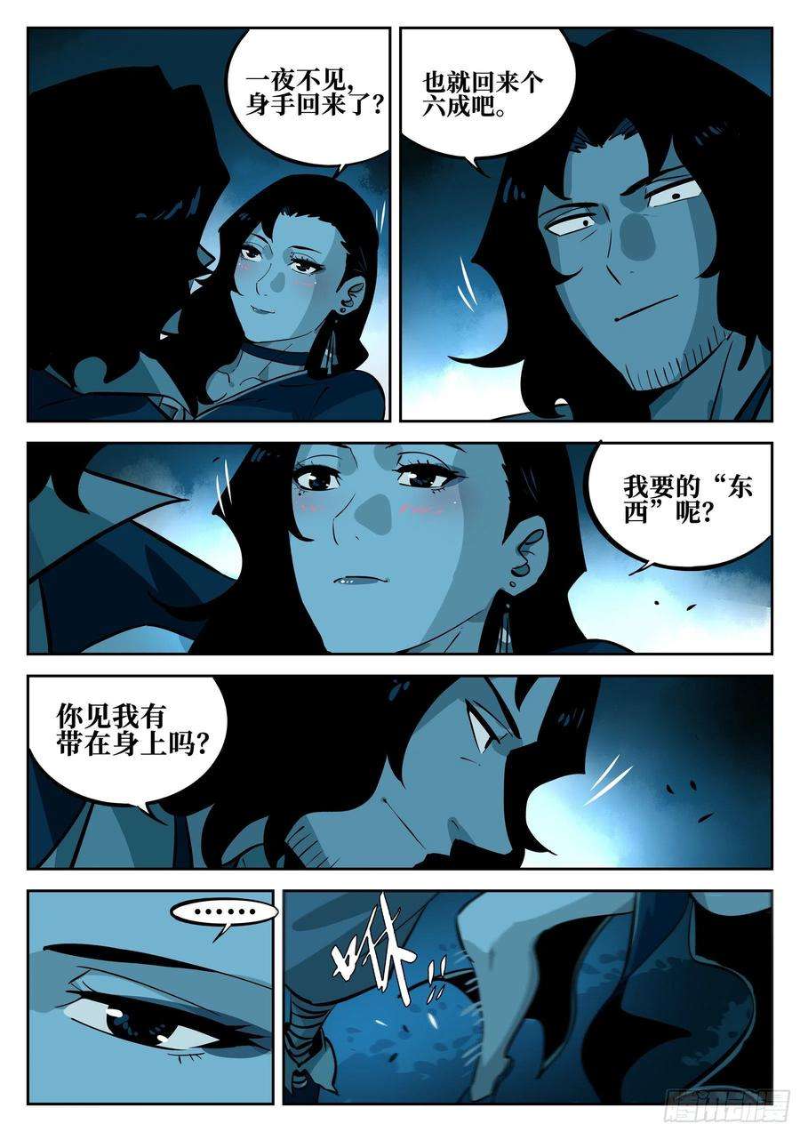 僵湖五十五话-遗患无穷