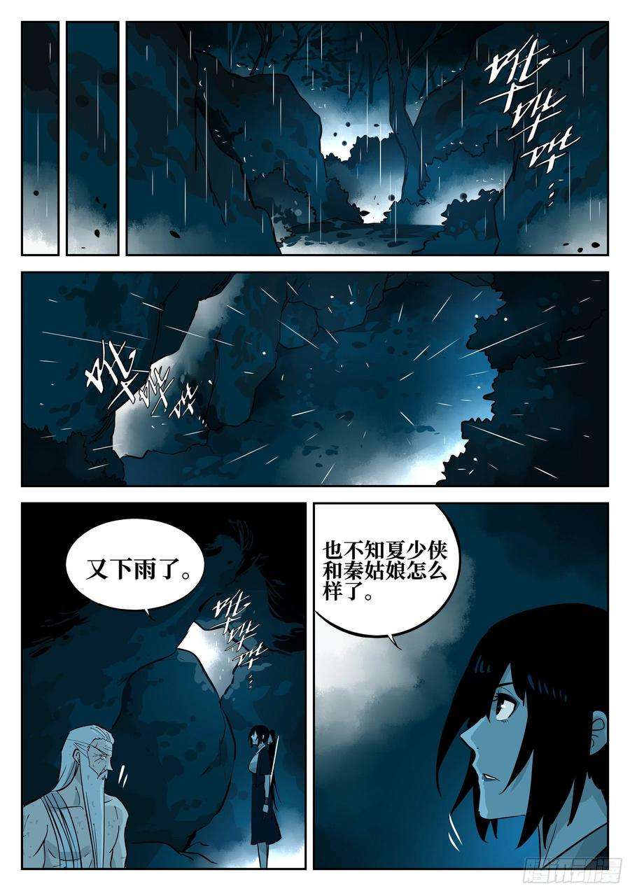 僵湖五十六话-辅车相依