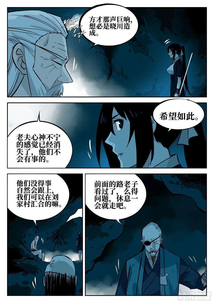 僵湖五十六话-辅车相依