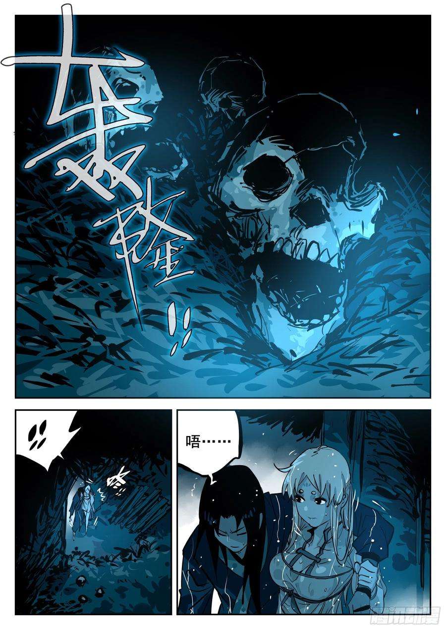 僵湖五十六话-辅车相依