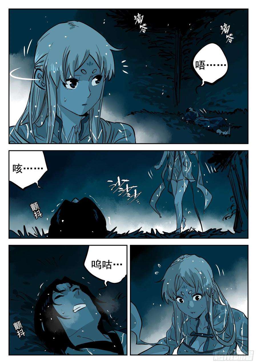 僵湖五十六话-辅车相依