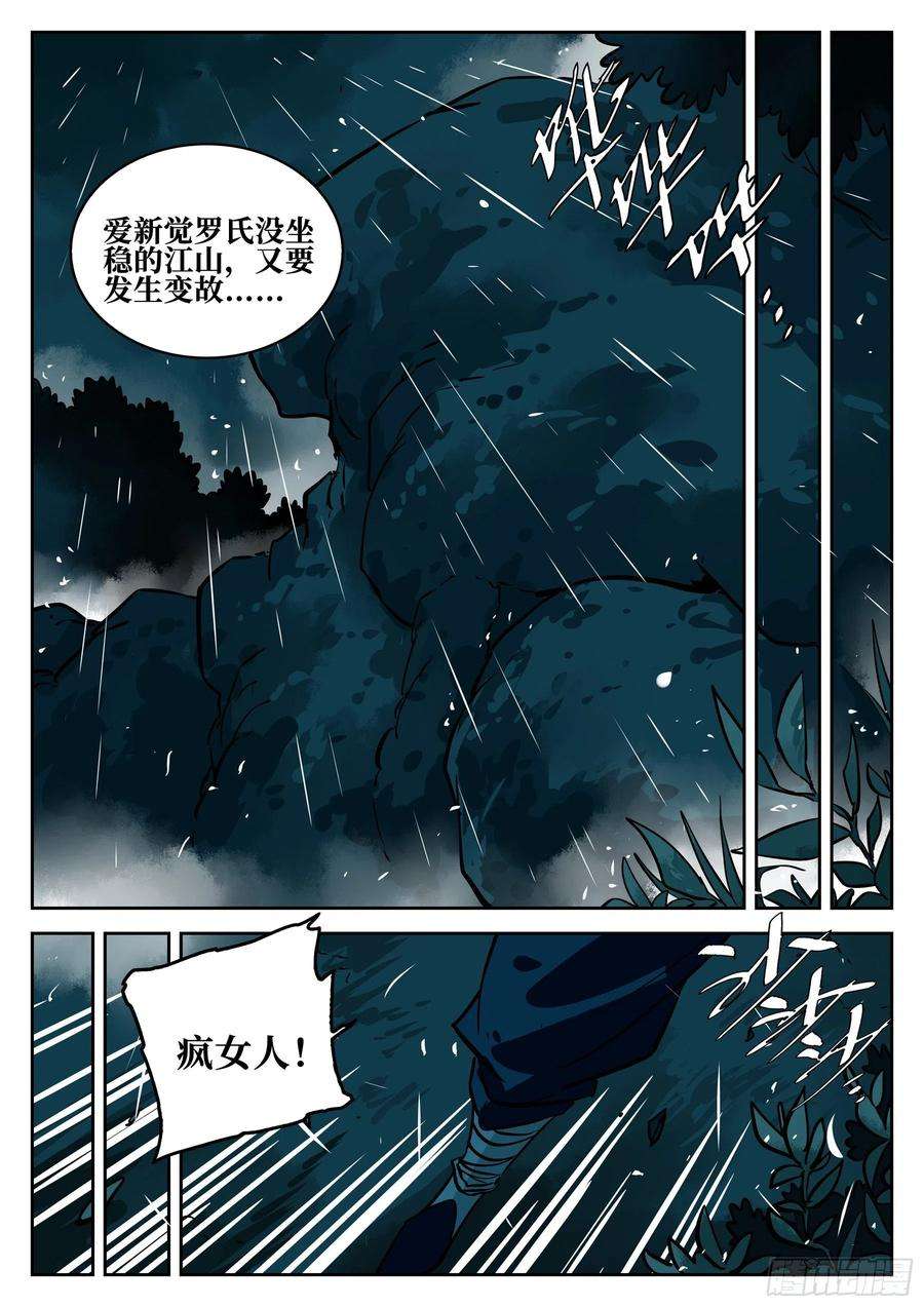 僵湖五十七话-大恶之人（上）