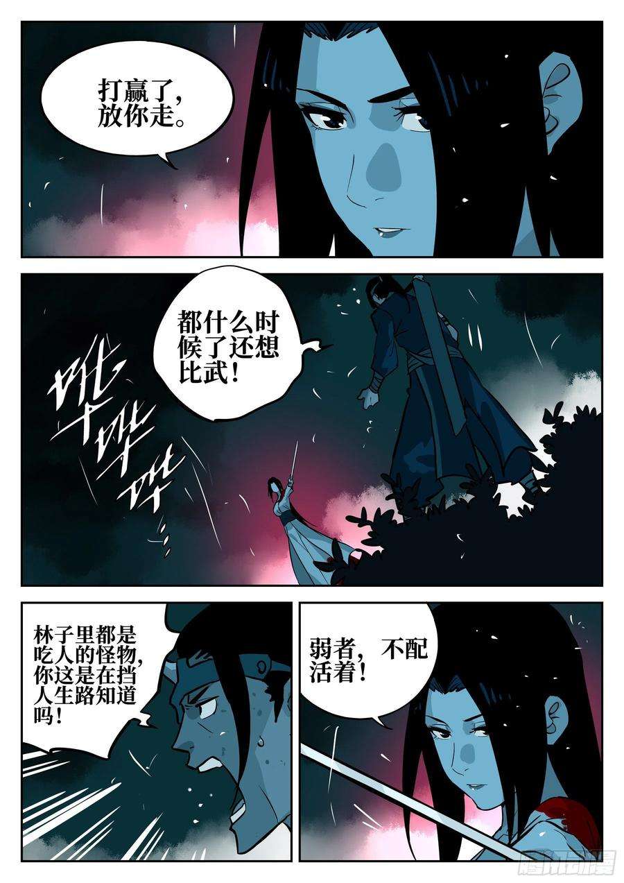 僵湖五十七话-大恶之人（上）