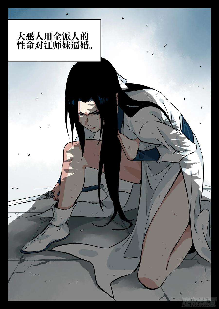 僵湖五十七话-大恶之人（上）