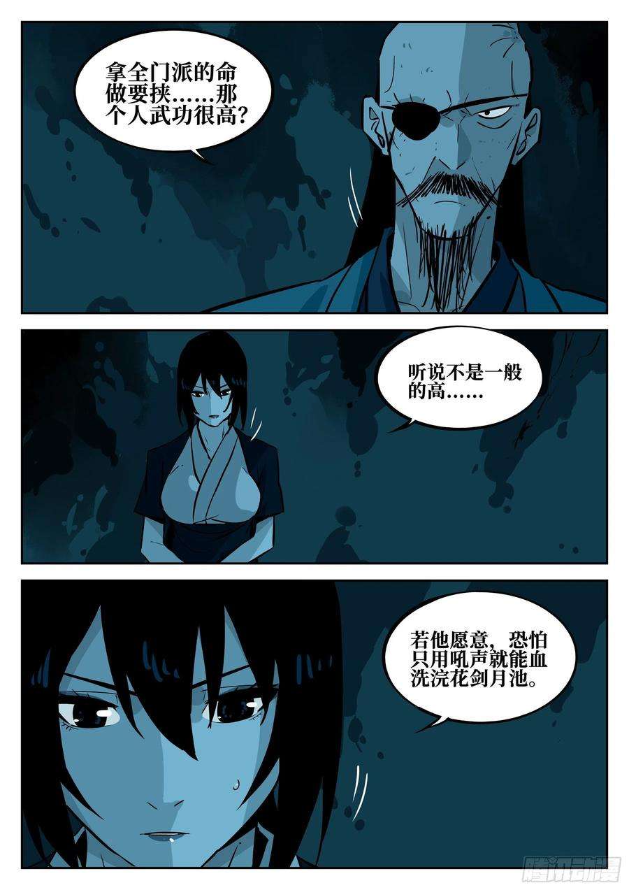 僵湖五十七话-大恶之人（上）