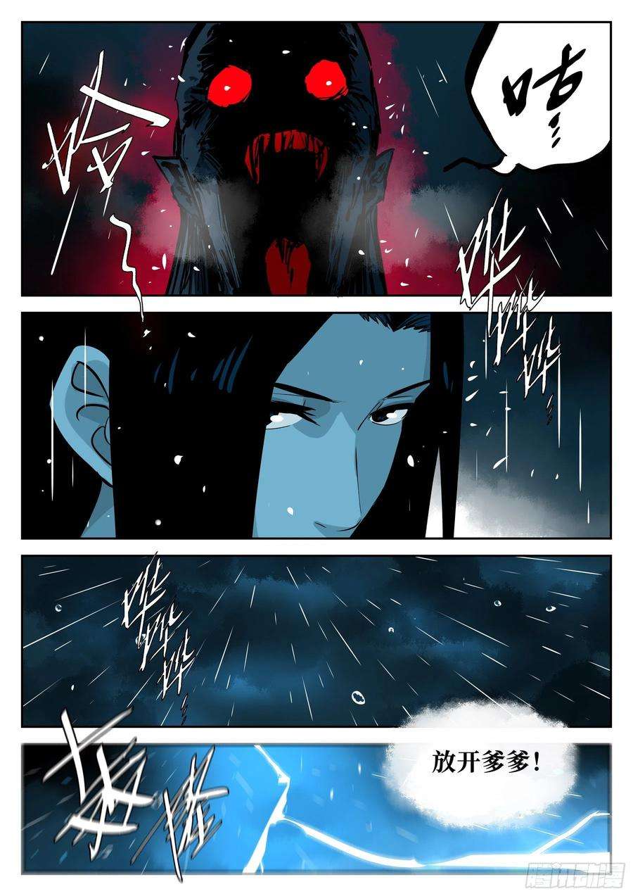 僵湖五十八话-大恶之人（下）