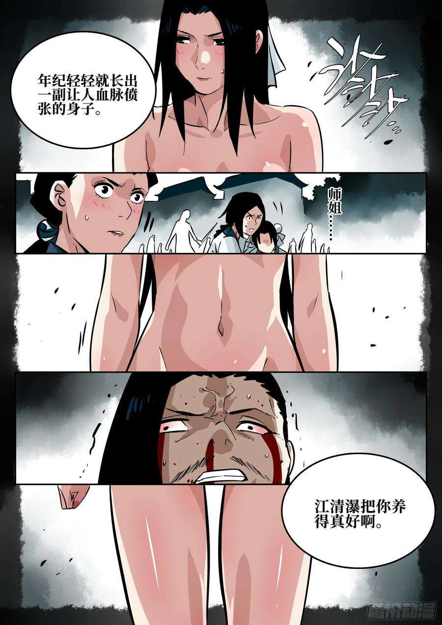 僵湖五十八话-大恶之人（下）