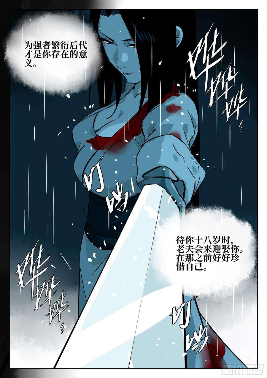 僵湖五十八话-大恶之人（下）