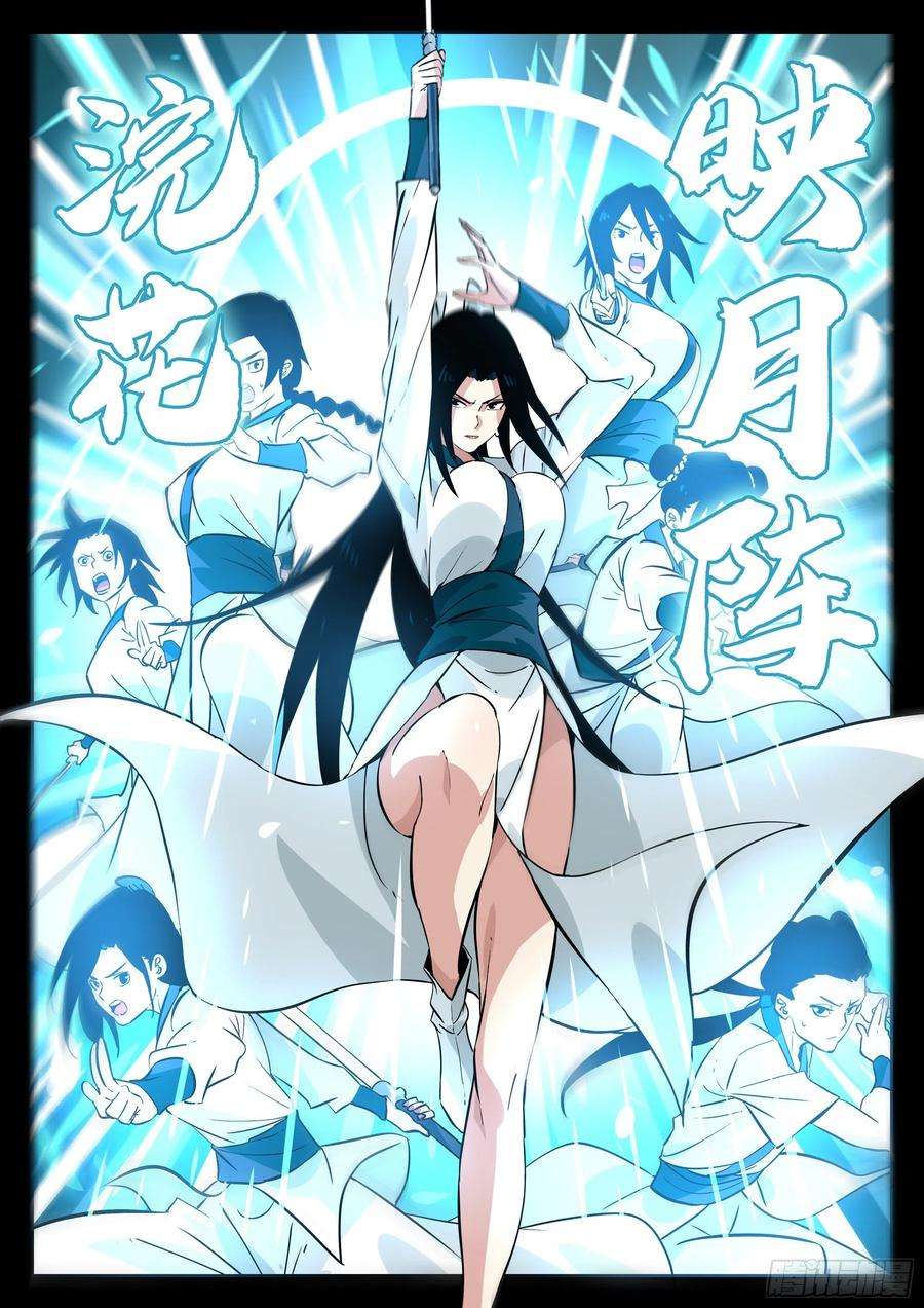僵湖五十八话-大恶之人（下）