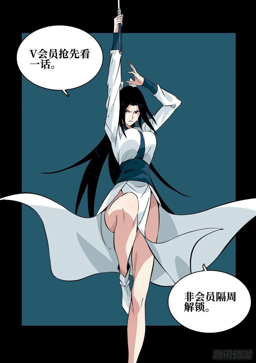 僵湖五十八话-大恶之人（下）