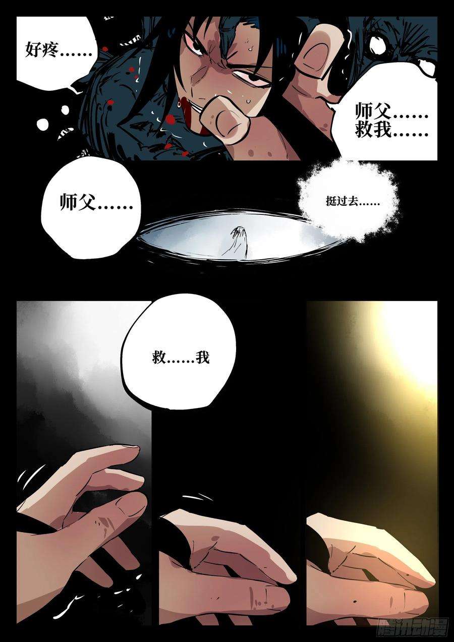 僵湖五十九话-不速之客
