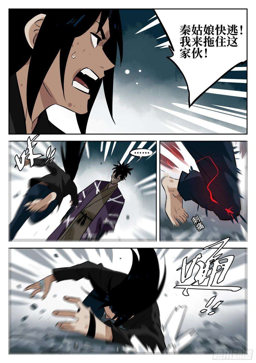 僵湖六十话-固执之人