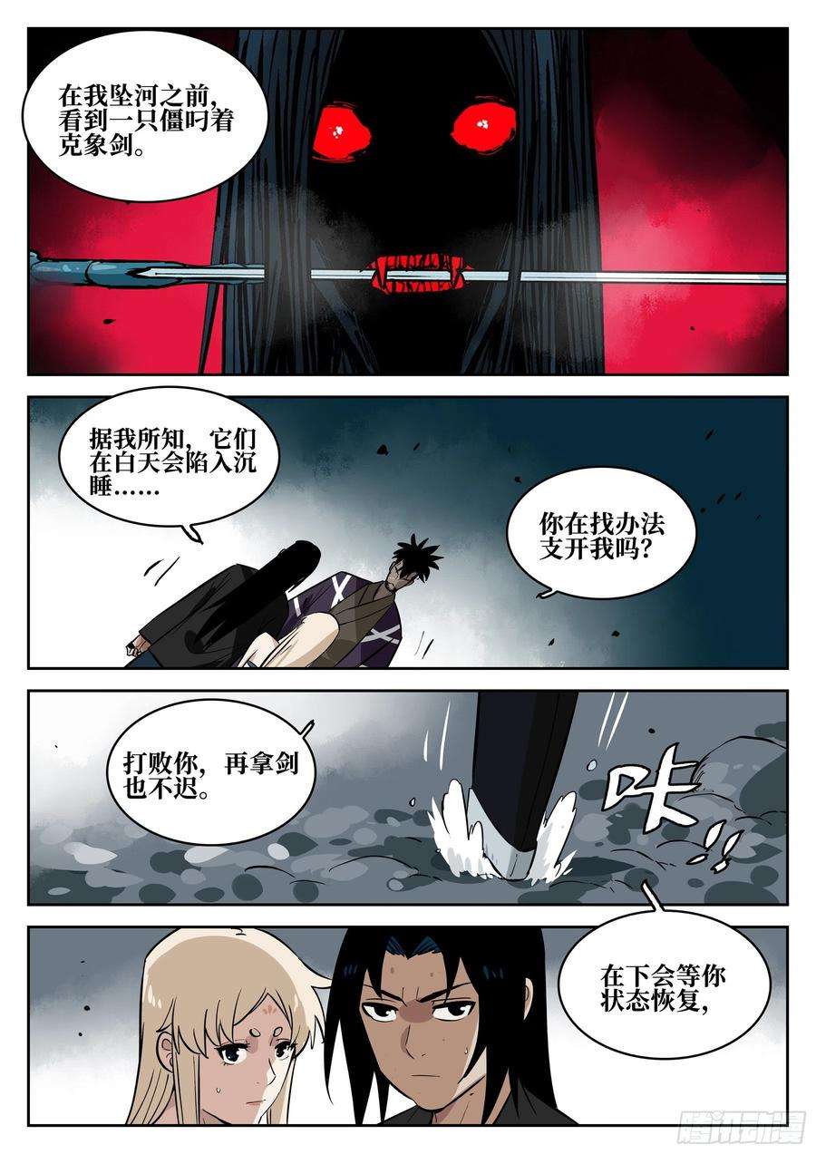 僵湖六十话-固执之人