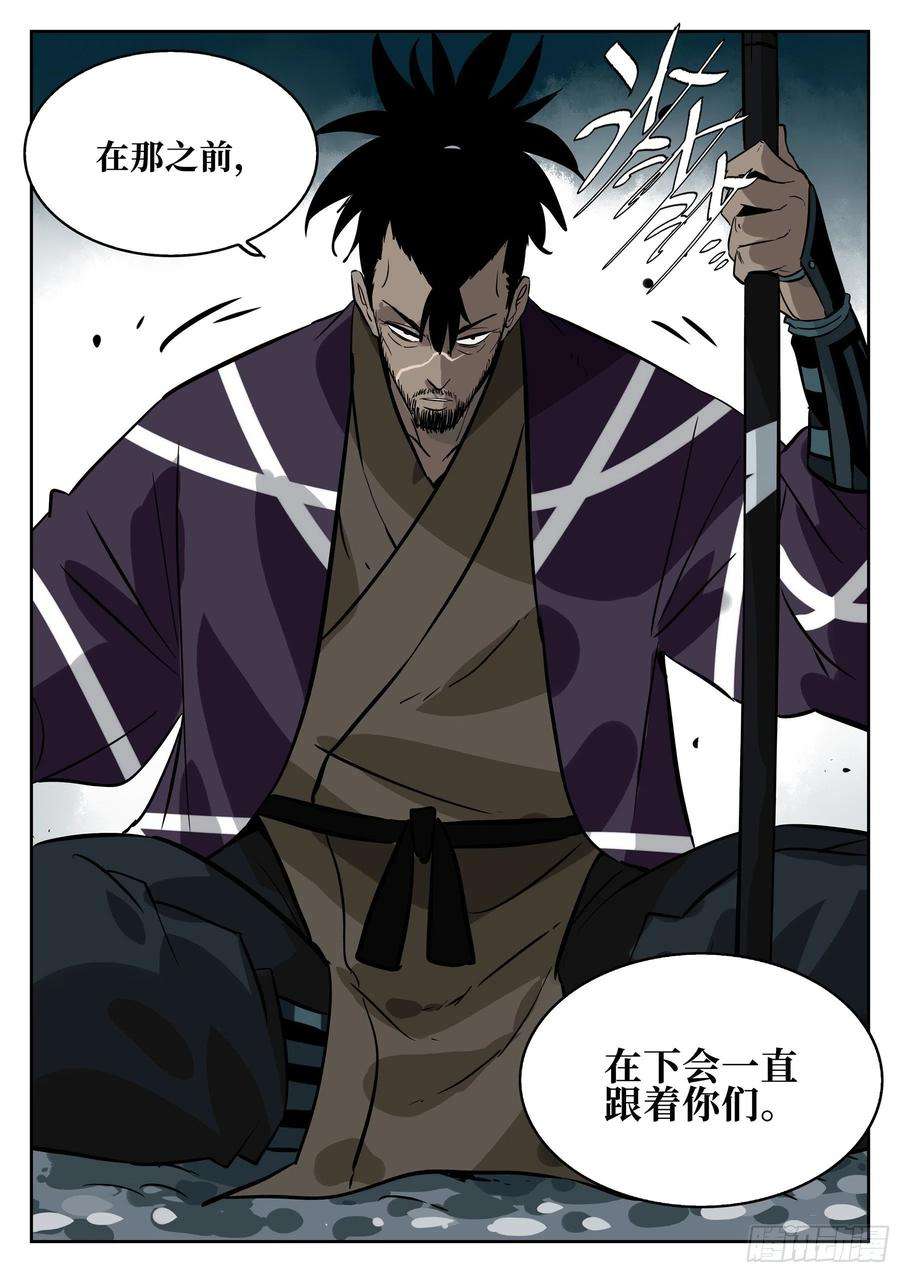 僵湖六十话-固执之人