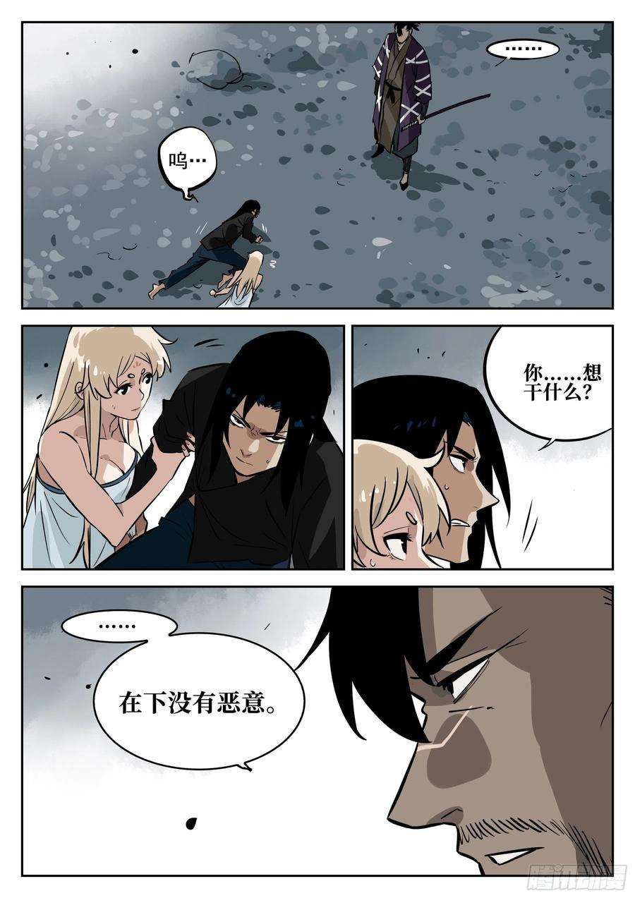 僵湖六十话-固执之人