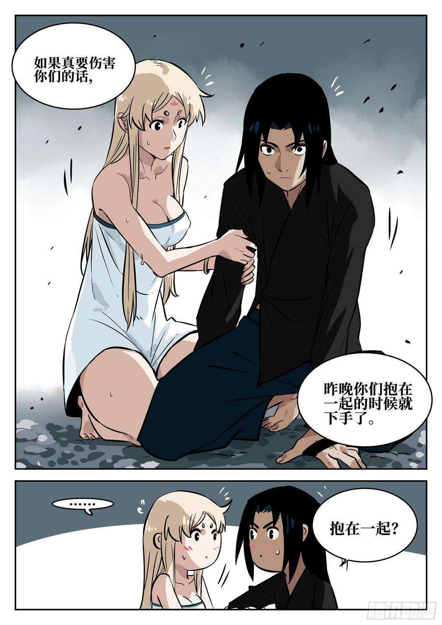 僵湖六十话-固执之人