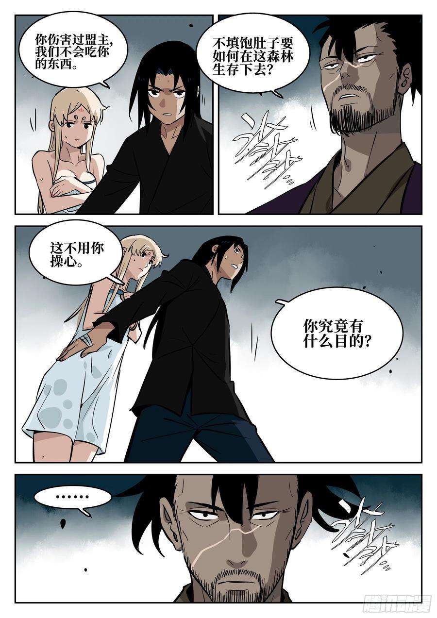 僵湖六十话-固执之人