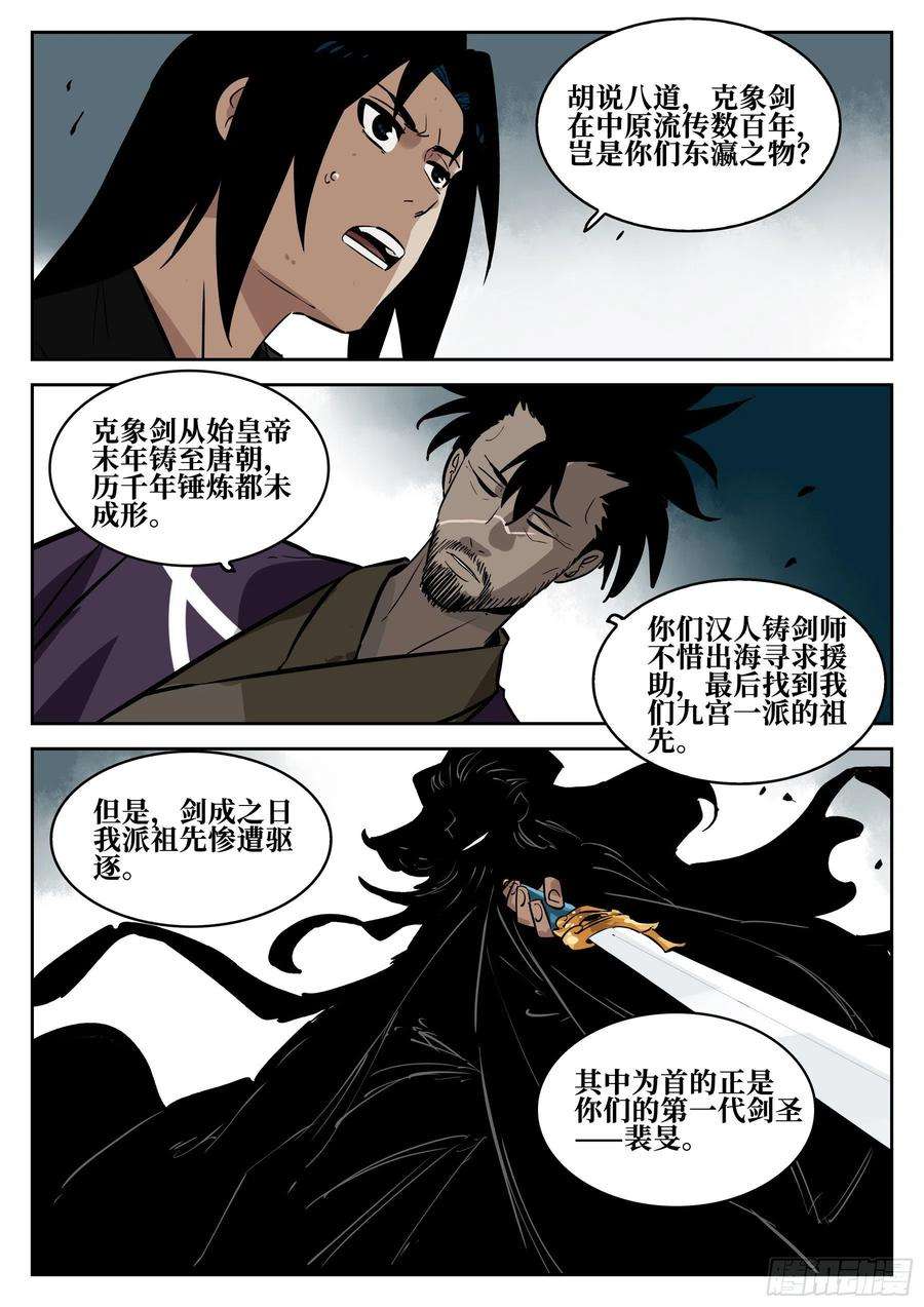 僵湖六十话-固执之人